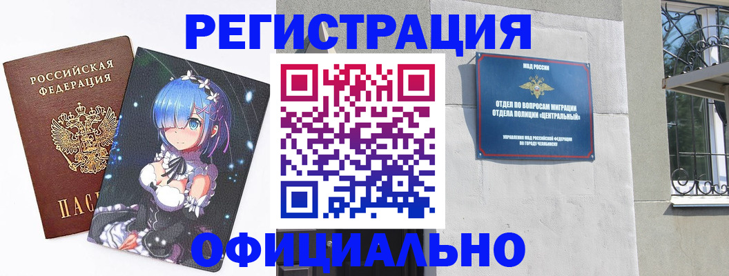 временная регистрация поиск в Котовске